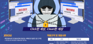 「제1회 개인정보 위험 대응 공모전」 개최안내